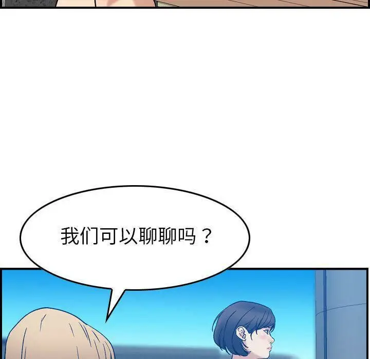 漫画《贪婪烈火》第25话第87张图