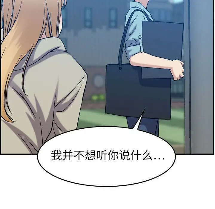 漫画《贪婪烈火》第25话第88张图