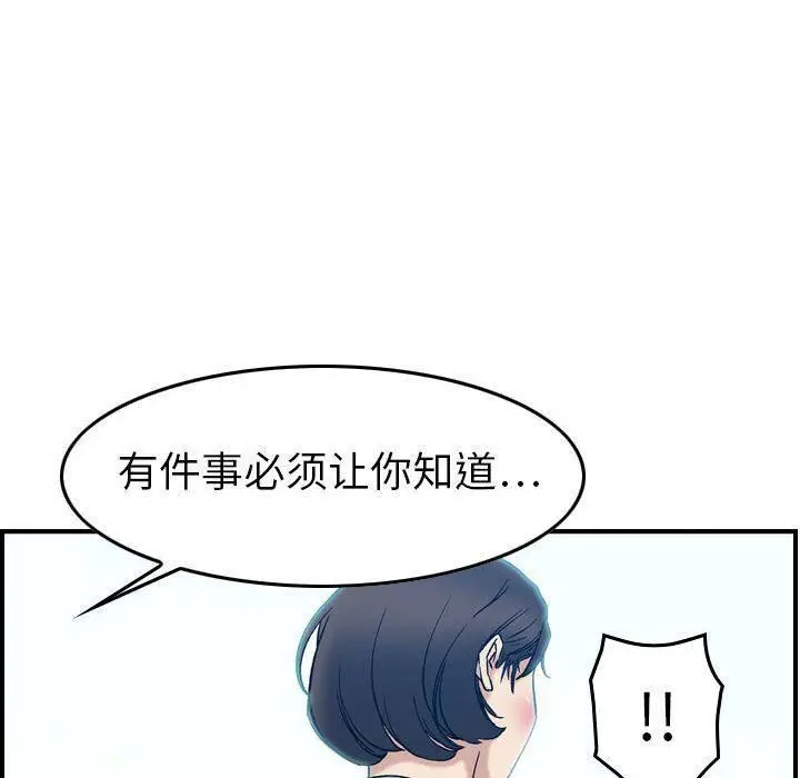 漫画《贪婪烈火》第25话第89张图