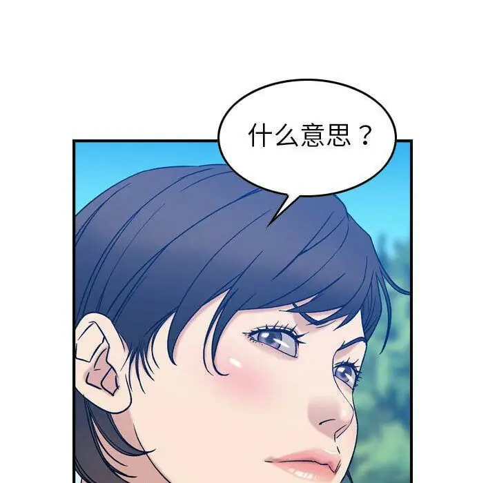 漫画《贪婪烈火》第25话第91张图