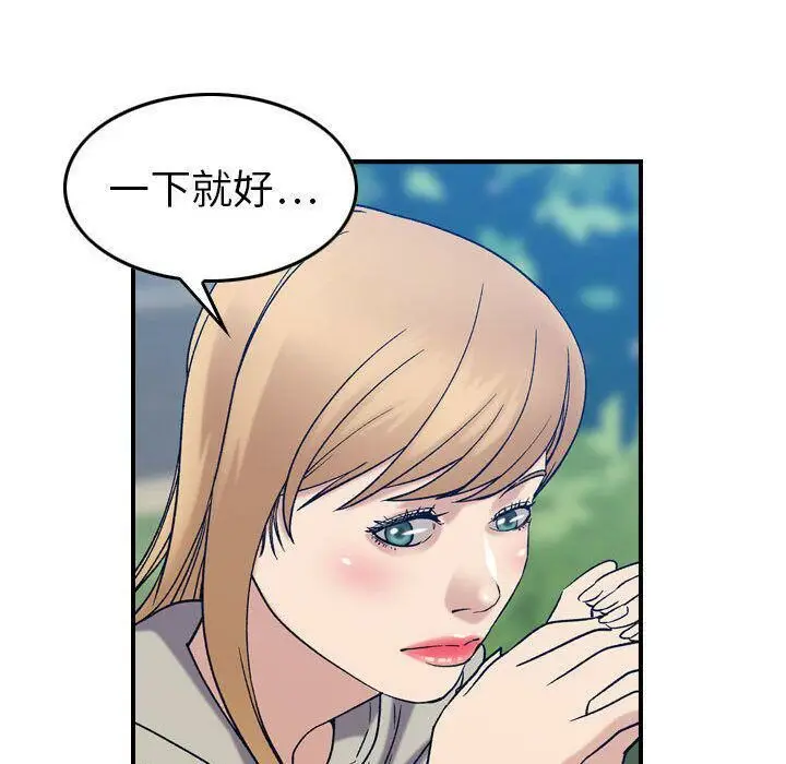 漫画《贪婪烈火》第25话第93张图