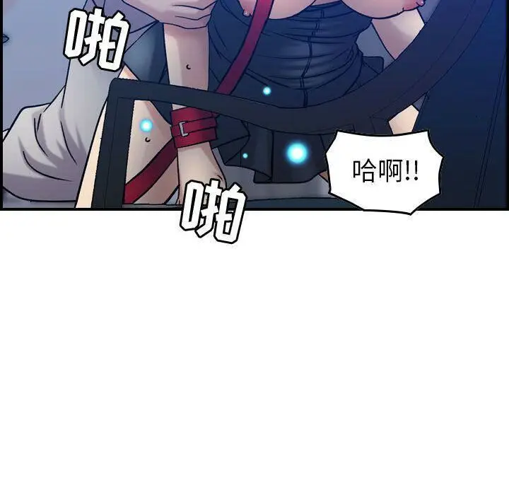 漫画《贪婪烈火》第25话第98张图