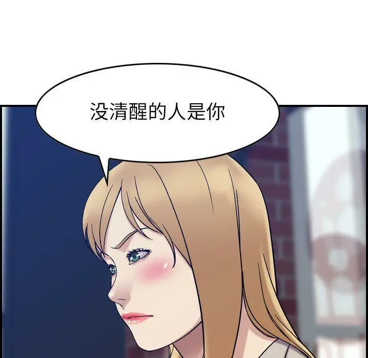 漫画《贪婪烈火》第26话第101张图