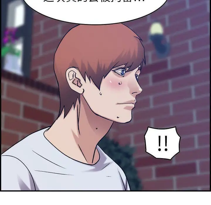 漫画《贪婪烈火》第26话第103张图