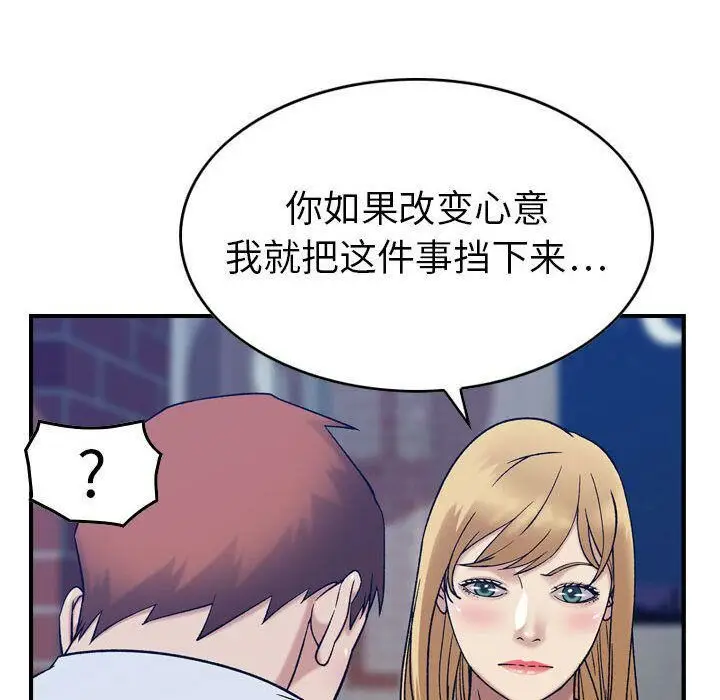 漫画《贪婪烈火》第26话第110张图