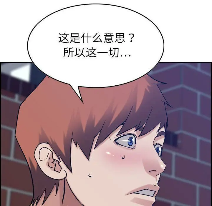 漫画《贪婪烈火》第26话第112张图