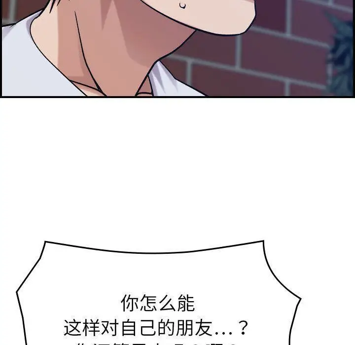 漫画《贪婪烈火》第26话第113张图