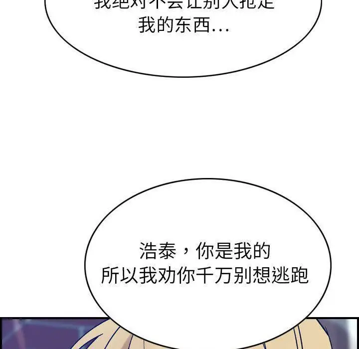 漫画《贪婪烈火》第26话第115张图