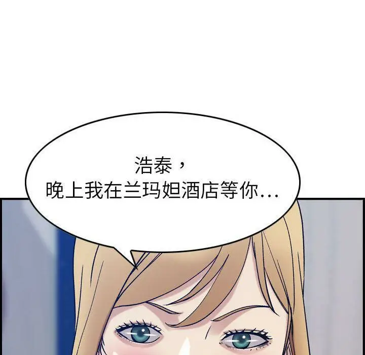 漫画《贪婪烈火》第26话第119张图