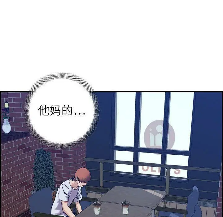 漫画《贪婪烈火》第26话第123张图