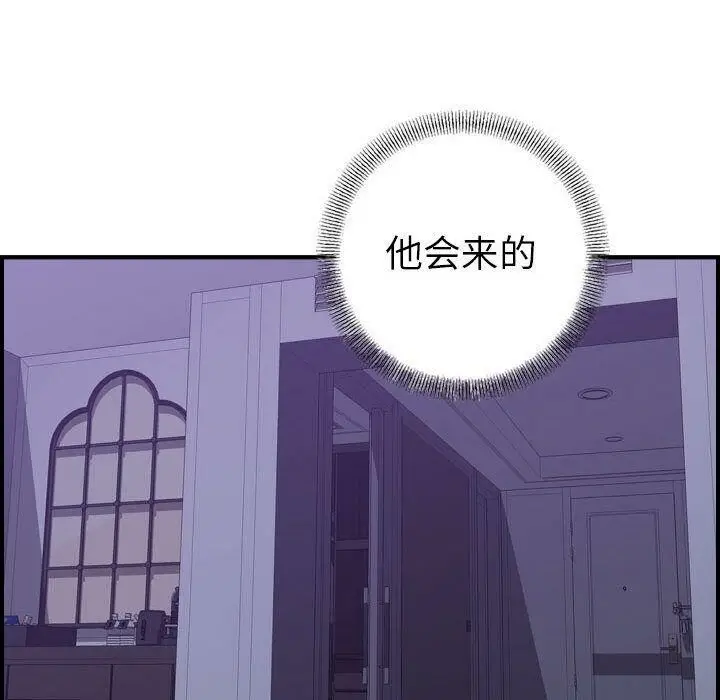漫画《贪婪烈火》第26话第125张图