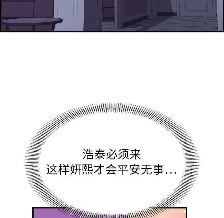 漫画《贪婪烈火》第26话第126张图