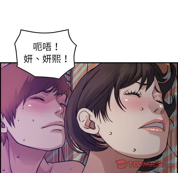 漫画《贪婪烈火》第26话第24张图