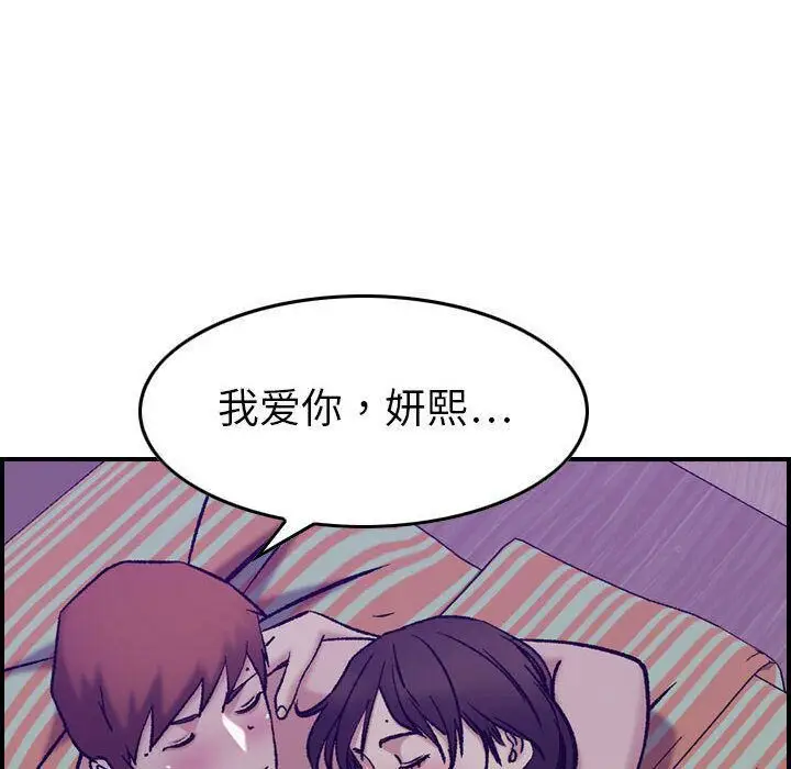 漫画《贪婪烈火》第26话第30张图