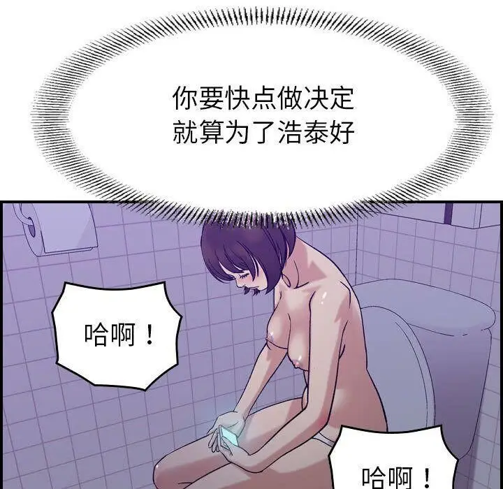 漫画《贪婪烈火》第26话第38张图