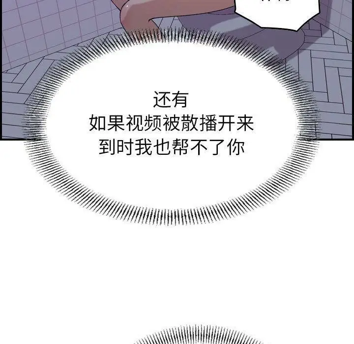 漫画《贪婪烈火》第26话第39张图