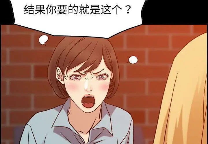 漫画《贪婪烈火》第26话第4张图