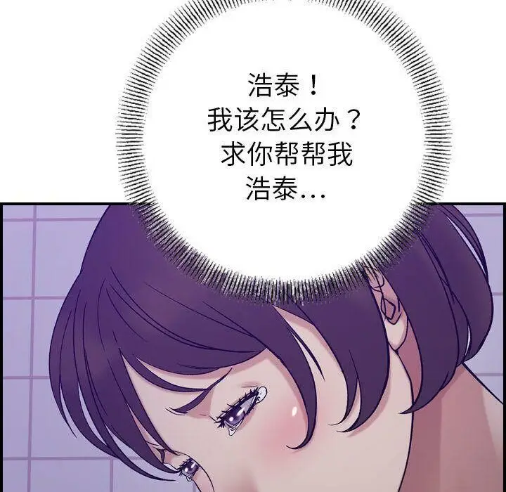 漫画《贪婪烈火》第26话第40张图