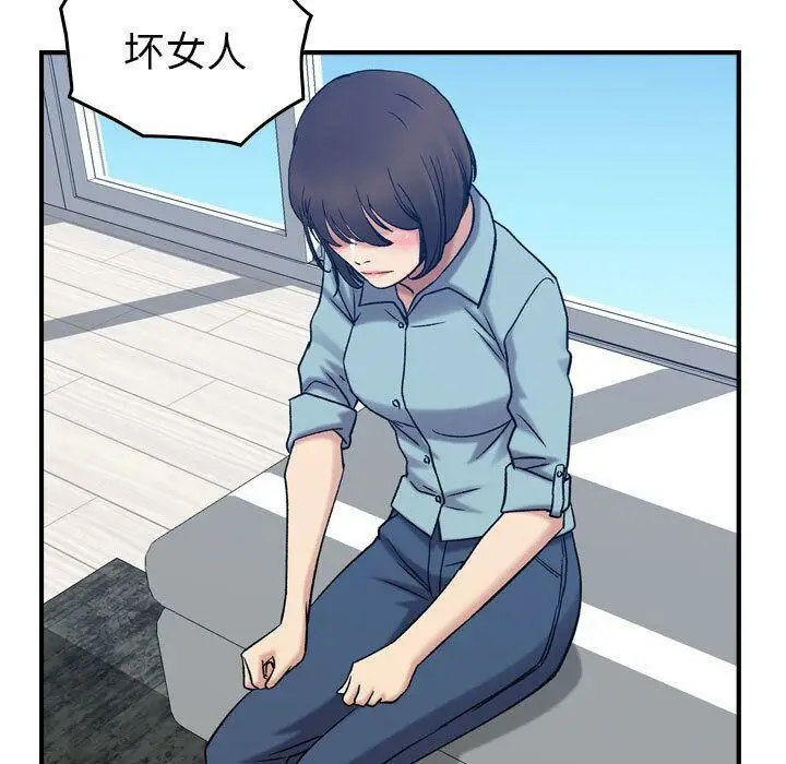 漫画《贪婪烈火》第26话第48张图