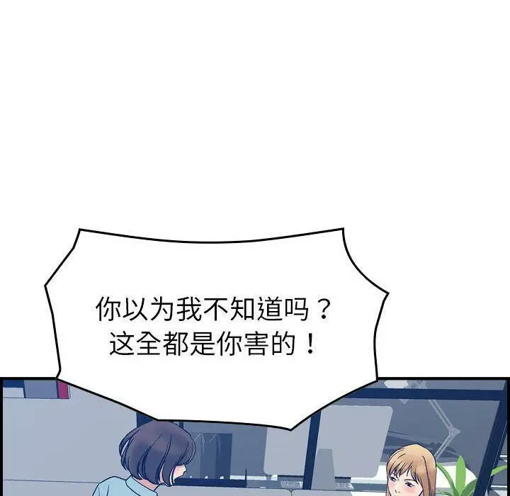 漫画《贪婪烈火》第26话第51张图