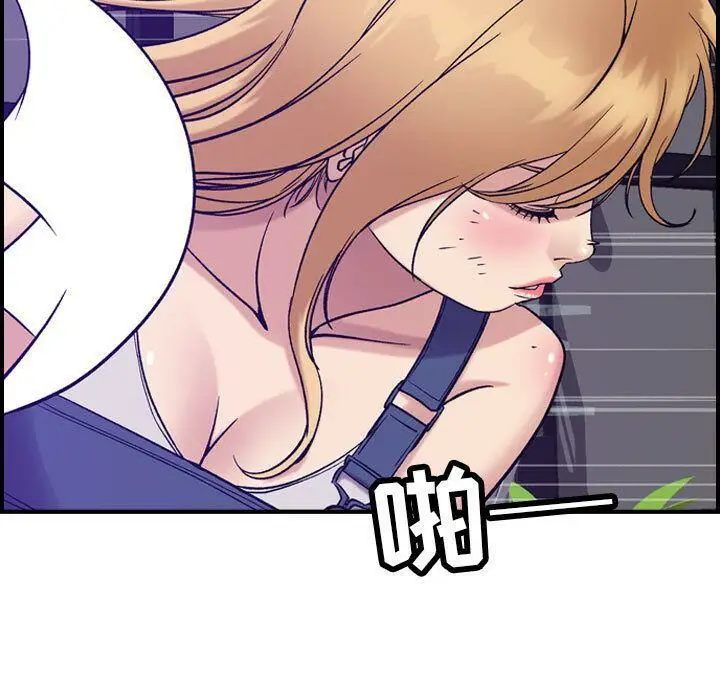 漫画《贪婪烈火》第26话第54张图
