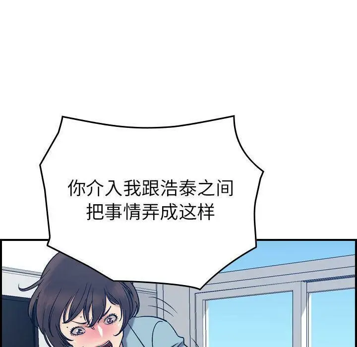 漫画《贪婪烈火》第26话第55张图