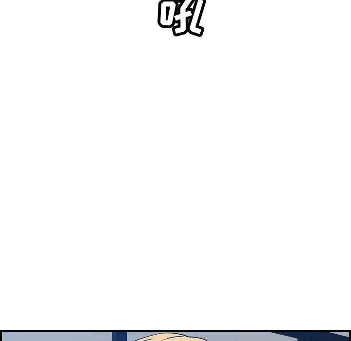 漫画《贪婪烈火》第26话第59张图