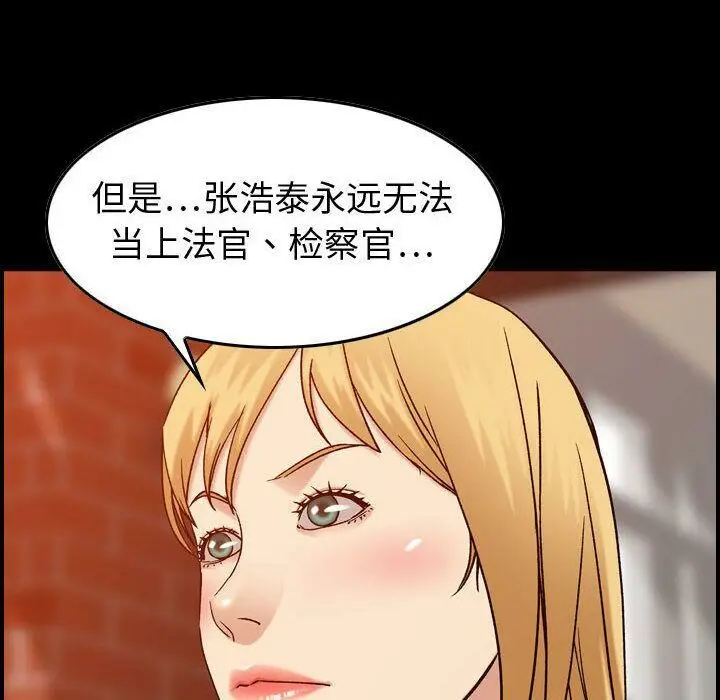 漫画《贪婪烈火》第26话第6张图