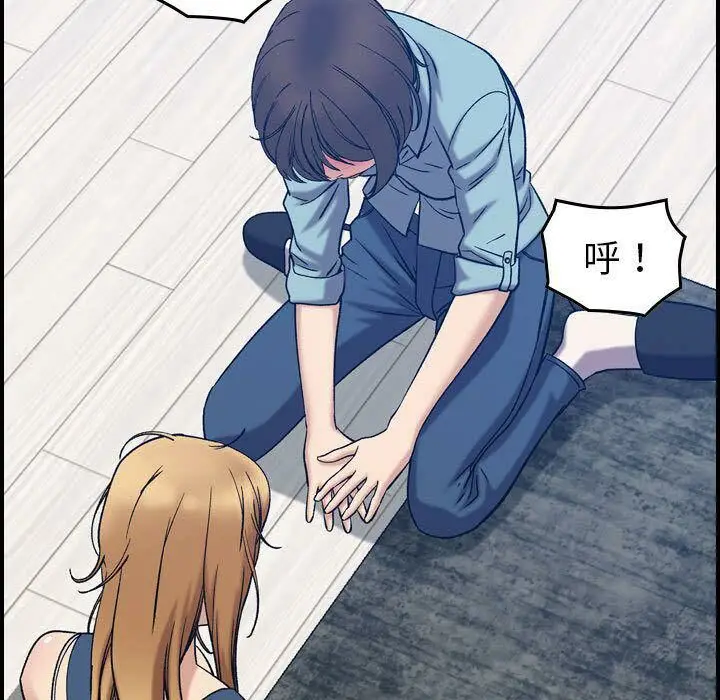 漫画《贪婪烈火》第26话第62张图