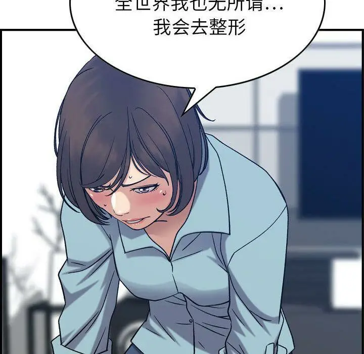 漫画《贪婪烈火》第26话第64张图