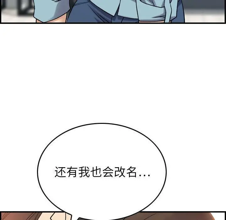 漫画《贪婪烈火》第26话第65张图