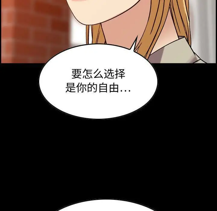 漫画《贪婪烈火》第26话第7张图