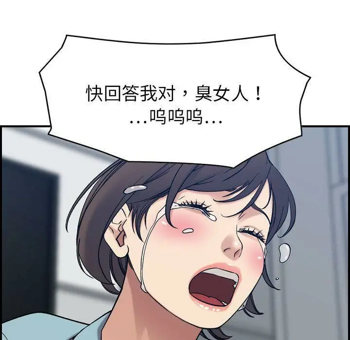 漫画《贪婪烈火》第26话第71张图