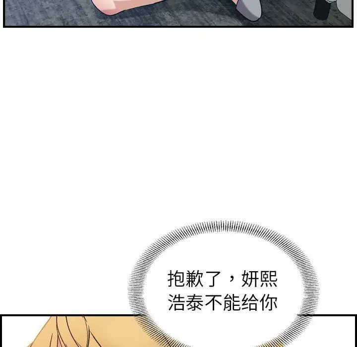 漫画《贪婪烈火》第26话第74张图