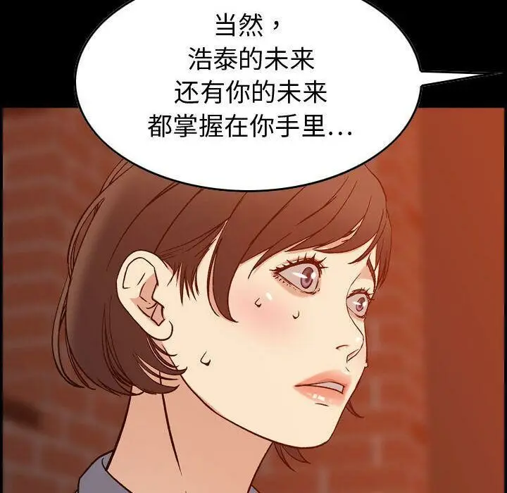 漫画《贪婪烈火》第26话第8张图