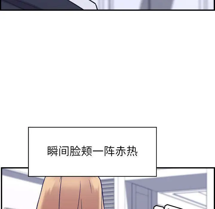 漫画《贪婪烈火》第27话第100张图