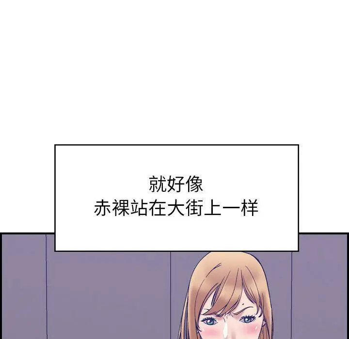 漫画《贪婪烈火》第27话第102张图
