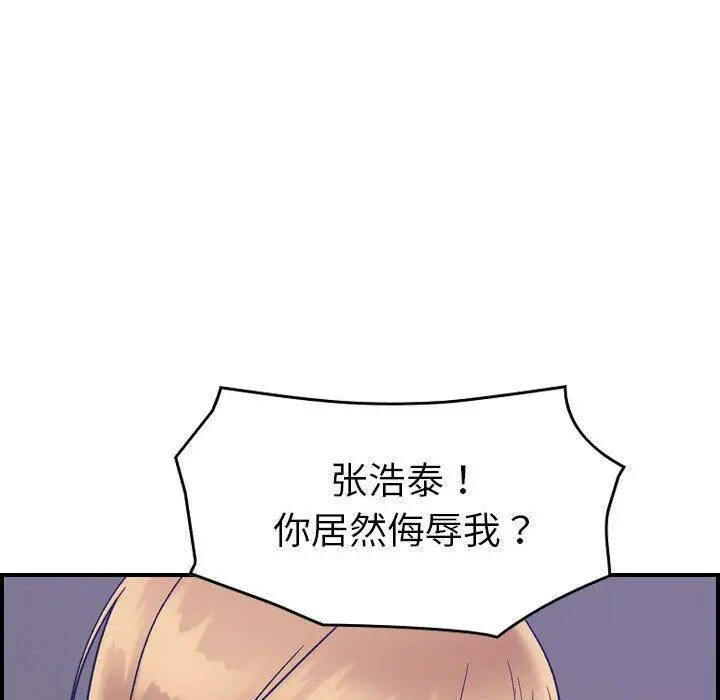 漫画《贪婪烈火》第27话第104张图