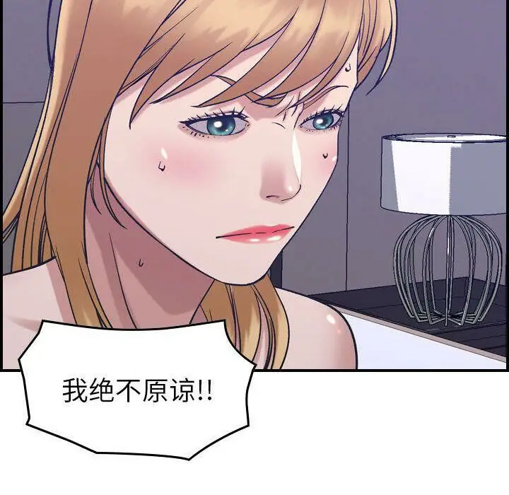 漫画《贪婪烈火》第27话第105张图