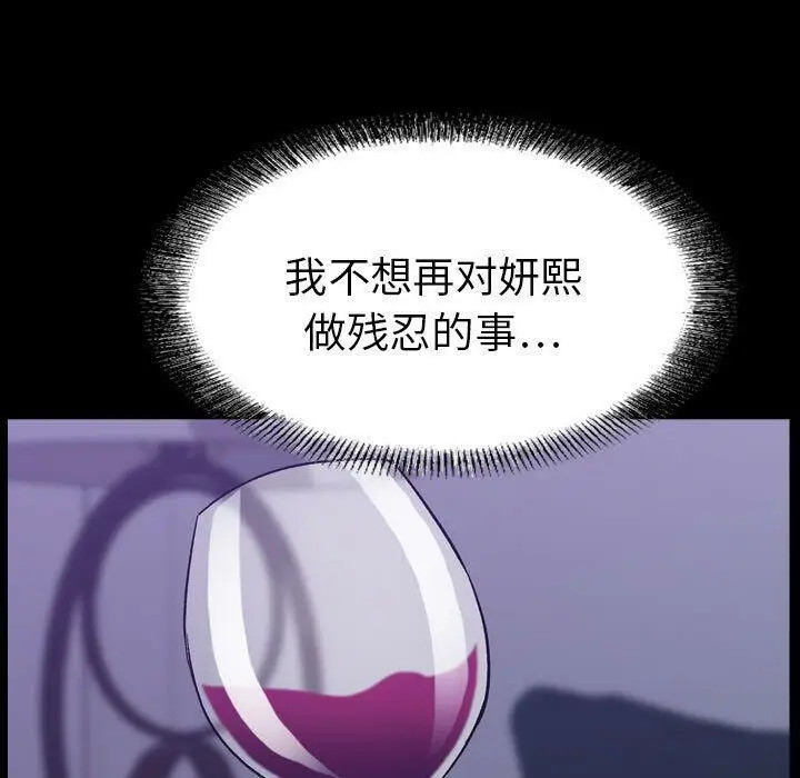 漫画《贪婪烈火》第27话第11张图