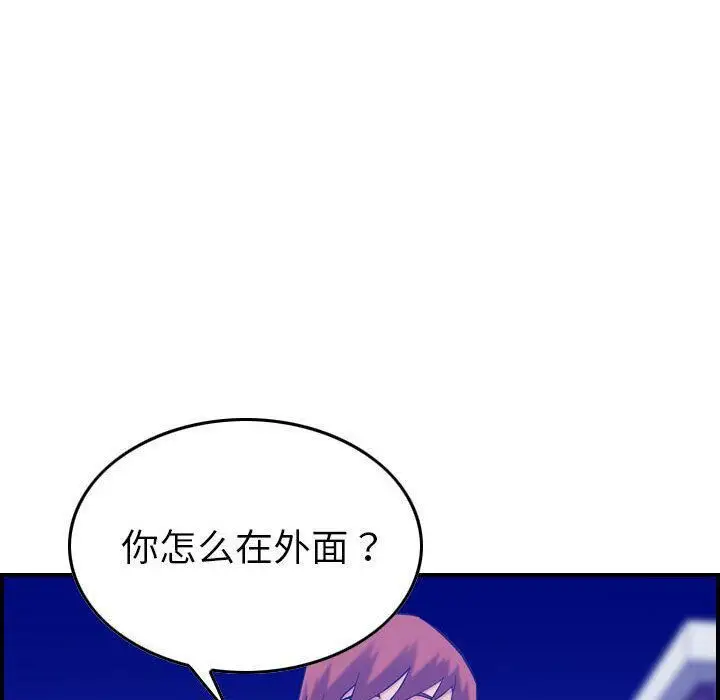 漫画《贪婪烈火》第27话第115张图