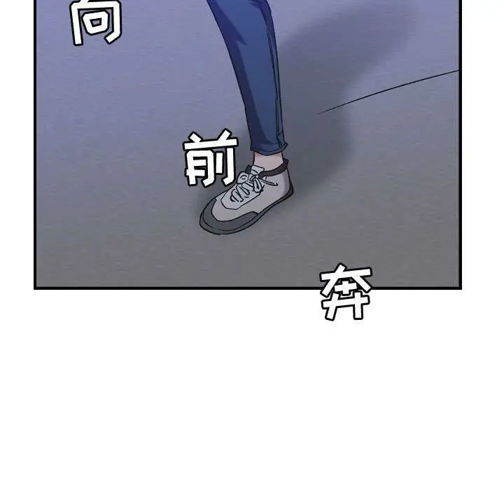 漫画《贪婪烈火》第27话第118张图