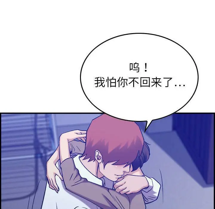 漫画《贪婪烈火》第27话第119张图