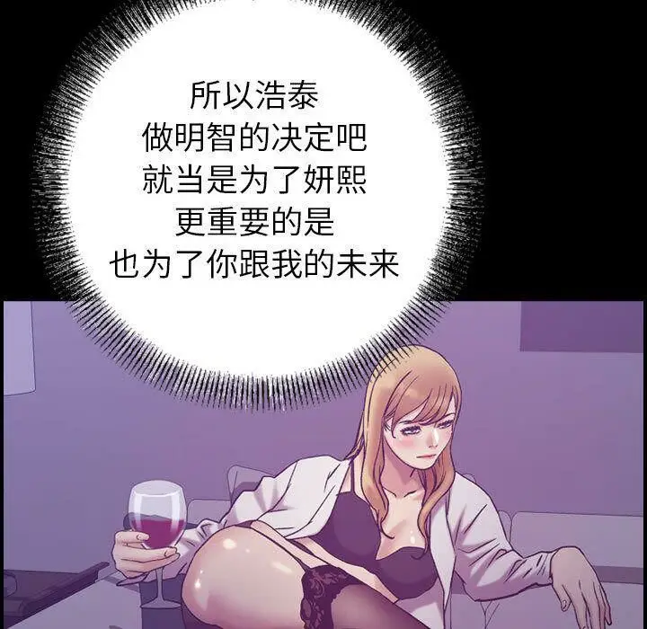 漫画《贪婪烈火》第27话第13张图