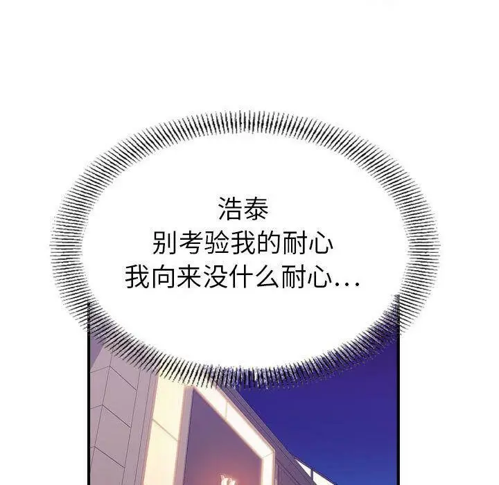 漫画《贪婪烈火》第27话第16张图