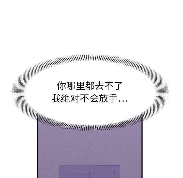 漫画《贪婪烈火》第27话第18张图