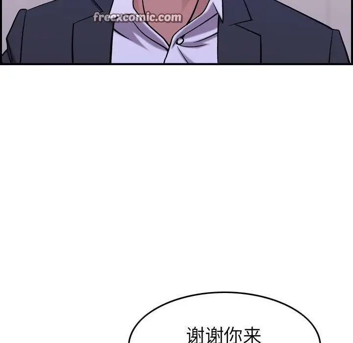 漫画《贪婪烈火》第27话第25张图