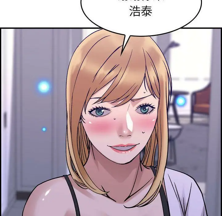 漫画《贪婪烈火》第27话第26张图