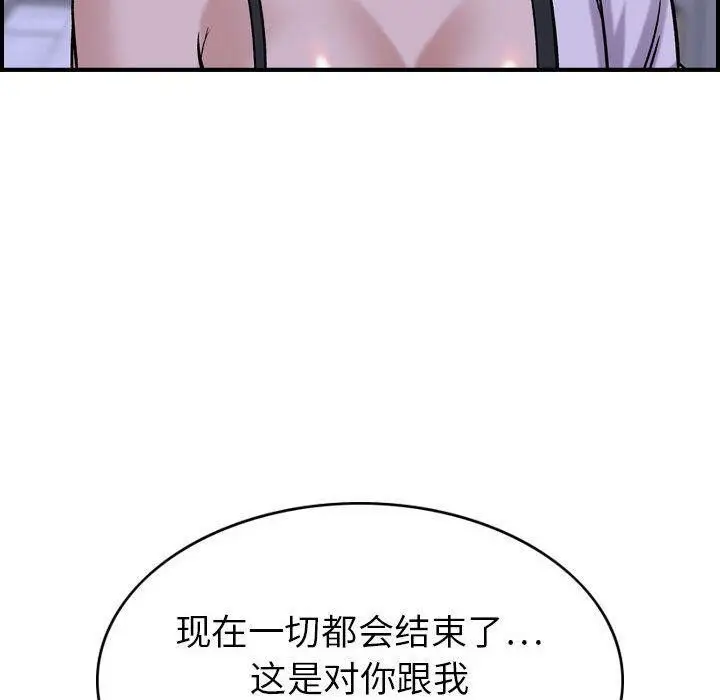 漫画《贪婪烈火》第27话第27张图