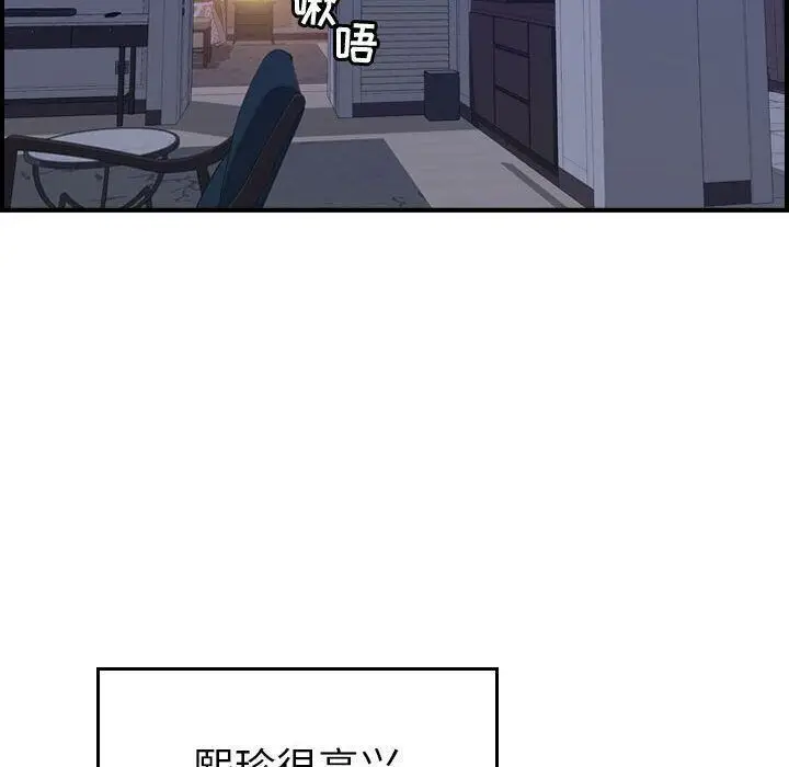 漫画《贪婪烈火》第27话第34张图